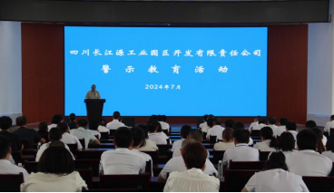 深入開展黨紀國法教育  筑牢拒腐防變思想“堤壩”——中共長江源公司聯(lián)合支部開展2024年第8次主題黨日活動